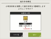 Purchasing passes warning