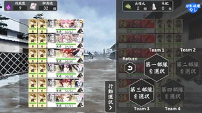 Used or unavailable teams are greyed out and cannot be switched to.