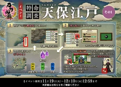 20191119 EventHowtoPlay1