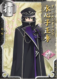 Suishinshi-Toku