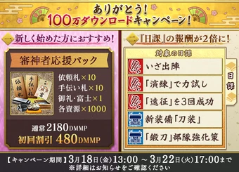 Campaigns 16 Archive Touken Ranbu Wiki Fandom Campaigns 16 Archive Touken Ranbu Wiki Fandom