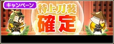 GuaranteedGoldTroops banner