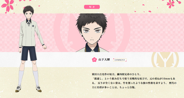 飄飄として訥訥・犬塚弘 Atsushi Toushirou/Anime | Touken Ranbu Wiki | Fandom