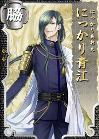 ニッカリ青江御守セット Nikkari Aoe | Wikia Touken Ranbu | Fandom