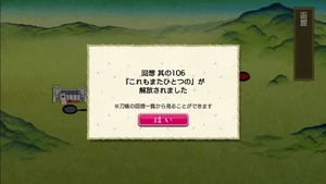 Thông báo Hồi ức 106 đã được lưu vào mục Hồi ức. Vì có kiếm đã Kiwame nên Hồi ức này sẽ không phát