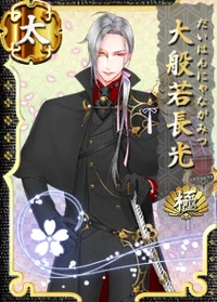 Daihannya-Kiwame