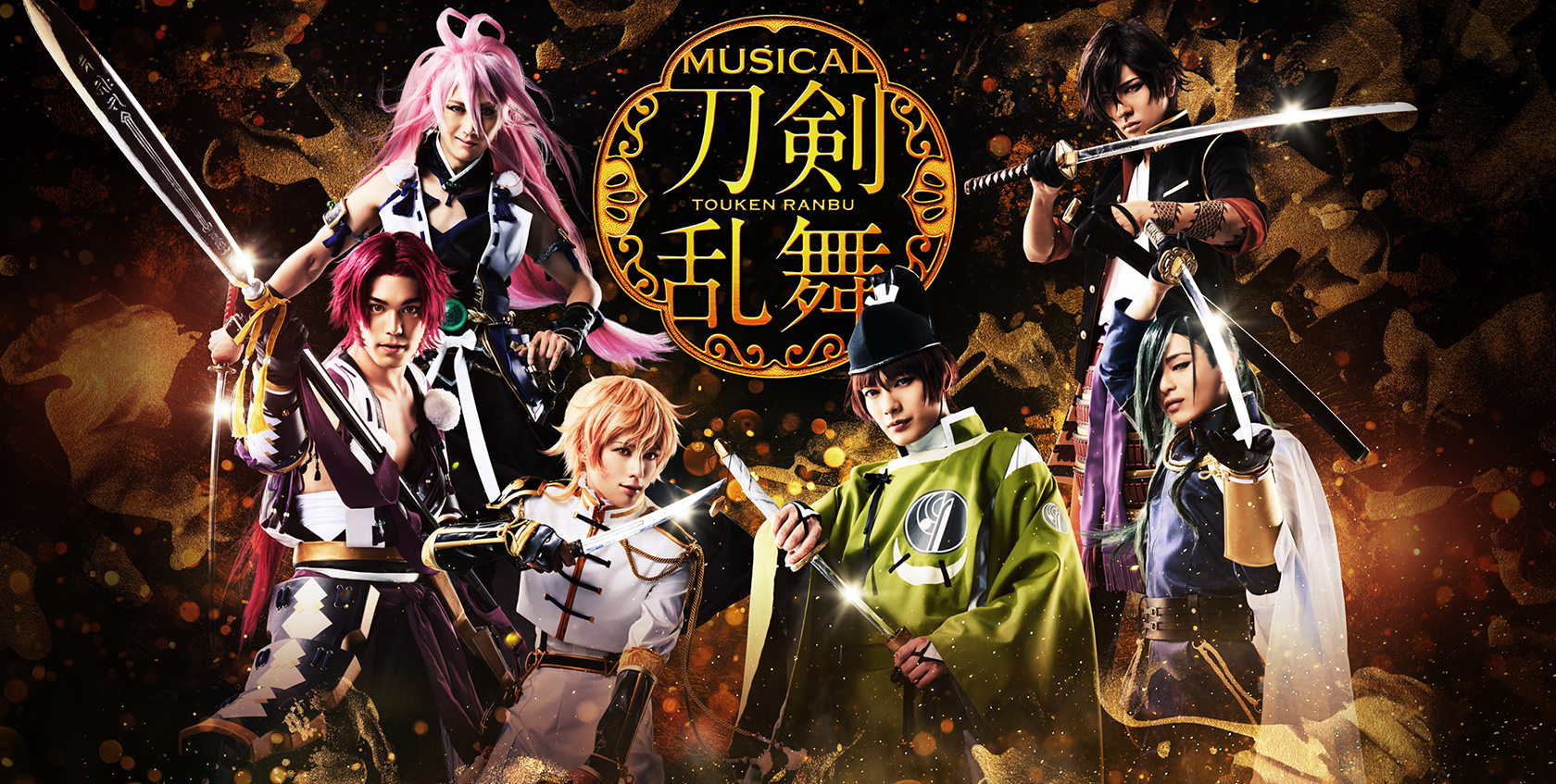 Musical/Mihotose no Komoriuta | Touken Ranbu Wiki | Fandom Musical/Mihotose no Komoriuta | Touken Ranbu Wiki | Fandom