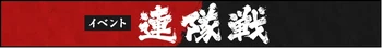 161220 eventregiment banner2