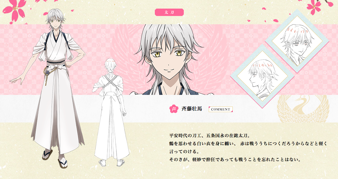Tsurumaru Kuninaga/Anime | Wikia Touken Ranbu | Fandom Tsurumaru Kuninaga/Anime | Wikia Touken Ranbu | Fandom