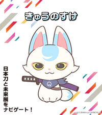 Kyuunosuke