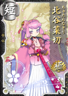 Chatannakiri-Kiwame.png