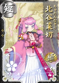 Chatannakiri-Kiwame