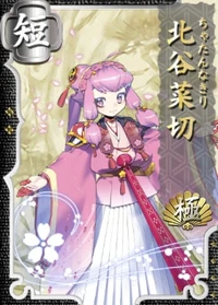 Chatannakiri-Kiwame