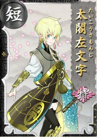 Taikou-Toku