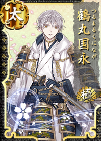 Tsurumaru Kuninaga | Wikia Touken Ranbu | Fandom Tsurumaru Kuninaga | Wikia Touken Ranbu | Fandom