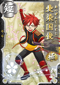 Aizen Kunitoshi | Touken Ranbu Wiki | Fandom