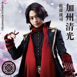 Kashuu Kiyomitsu