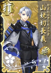 Chougi-Kiwame