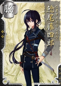 Namazuo_Toushirouiin.png