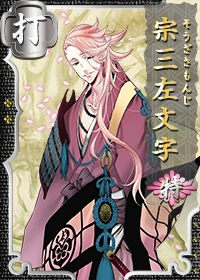 Souza Samonji Touken Ranbu Wiki Fandom