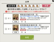 Notice pop-up when consuming 1 event pass
