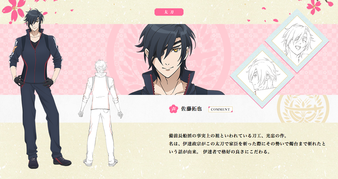 Shokudaikiri Mitsutada/Anime | Wikia Touken Ranbu | Fandom Shokudaikiri Mitsutada/Anime | Wikia Touken Ranbu | Fandom