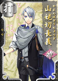 Yamanbagiri Chougi Touken Ranbu Wiki Fandom