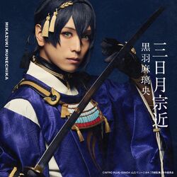 Mikazuki Munechika