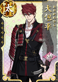 Ookanehira | Touken Ranbu Wiki | Fandom