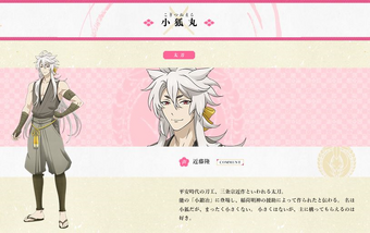 Kogitsunemaru Anime Touken Ranbu Wiki Fandom