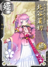 Chatannakiri-Kiwamein.png