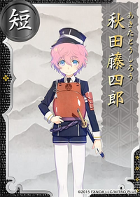 Akita Toushirou | Touken Ranbu Wiki | Fandom