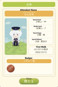 Walk Attendant stats page