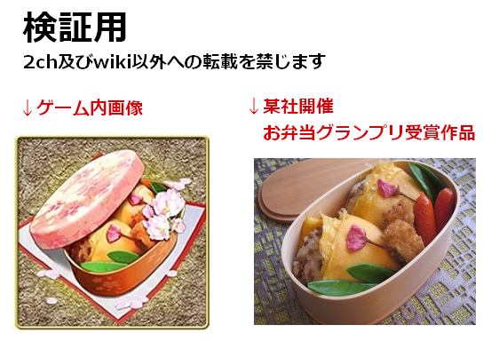 検証まとめ1 刀剣乱舞 画像盗用 無断流用問題まとめ ミラー とうらぶ Wiki Fandom 検証まとめ1 刀剣乱舞 画像盗用 無断流用問題まとめ ミラー とうらぶ Wiki Fandom