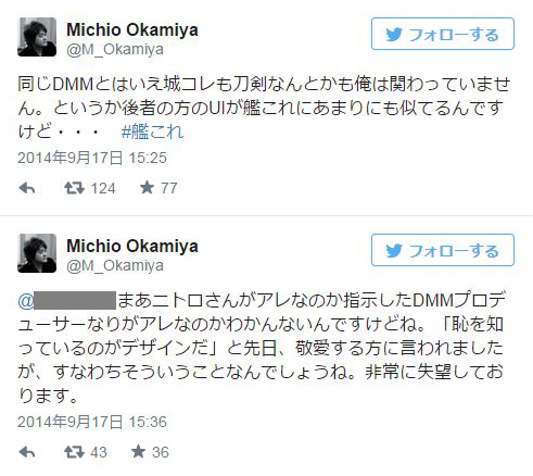 開発中の刀剣乱舞 刀剣乱舞 画像盗用 無断流用問題まとめ ミラー とうらぶ Wiki Fandom 開発中の刀剣乱舞 刀剣乱舞 画像盗用 無断流用問題まとめ ミラー とうらぶ Wiki Fandom