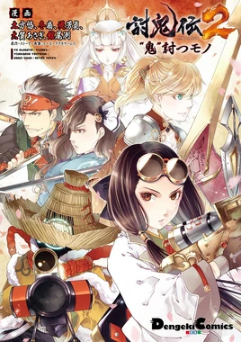 Toukiden 2 TOWHO cover