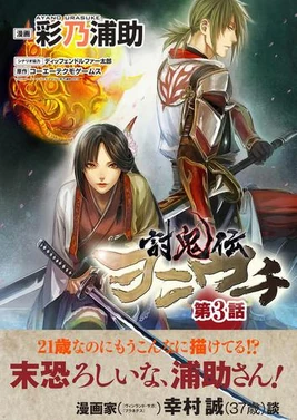 Volume 3: Oni Figure