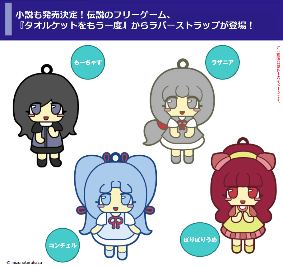 Official Merchandise Towelket One More Time Wiki Fandom Official Merchandise Towelket One More Time Wiki Fandom