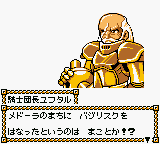 Yufutaru, a Heavy Knight in Drururuaga