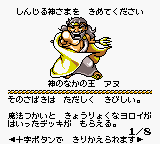 Anu in Seme COM Dungeon: Drururuaga