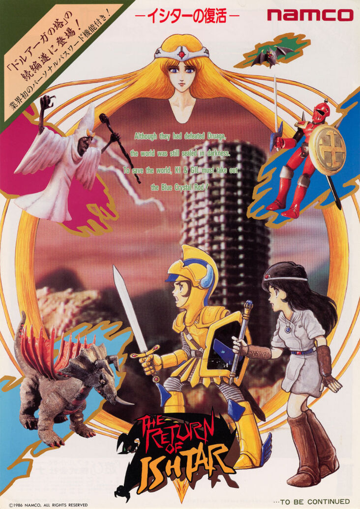 THE TOWER OF DRUAGA アーケードゲーム パンフレット チラシ The Tower of Druaga (PC Engine) — StrategyWiki | Strategy
