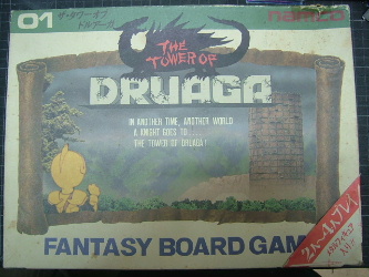 Amazon.co.jp: ナムコ 1985年 ファンタジーボードゲーム ザ