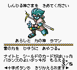 Ramman in Seme COM Dungeon: Drururuaga