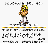 Garru in Seme COM Dungeon: Drururuaga