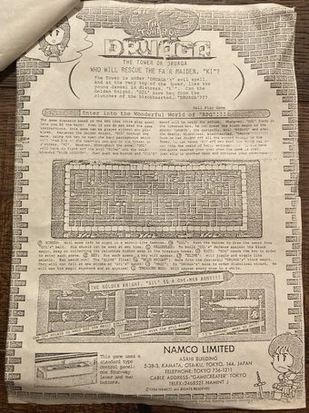 THE TOWER OF DRUAGA アーケードゲーム パンフレット チラシ THE TOWER OF DRUAGA アーケードゲーム パンフレット チラシ THE TOWER