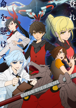Tower of God (anime) | Tower of God Wiki | Fandom
