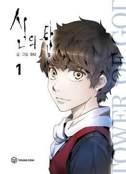 Tower of God Books