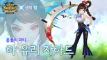 7Knight Spring Flower Party Banner - Ha Yuri