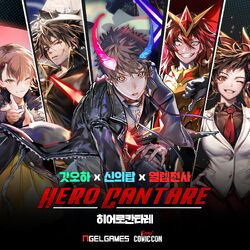 Hero Cantare with Tower of God