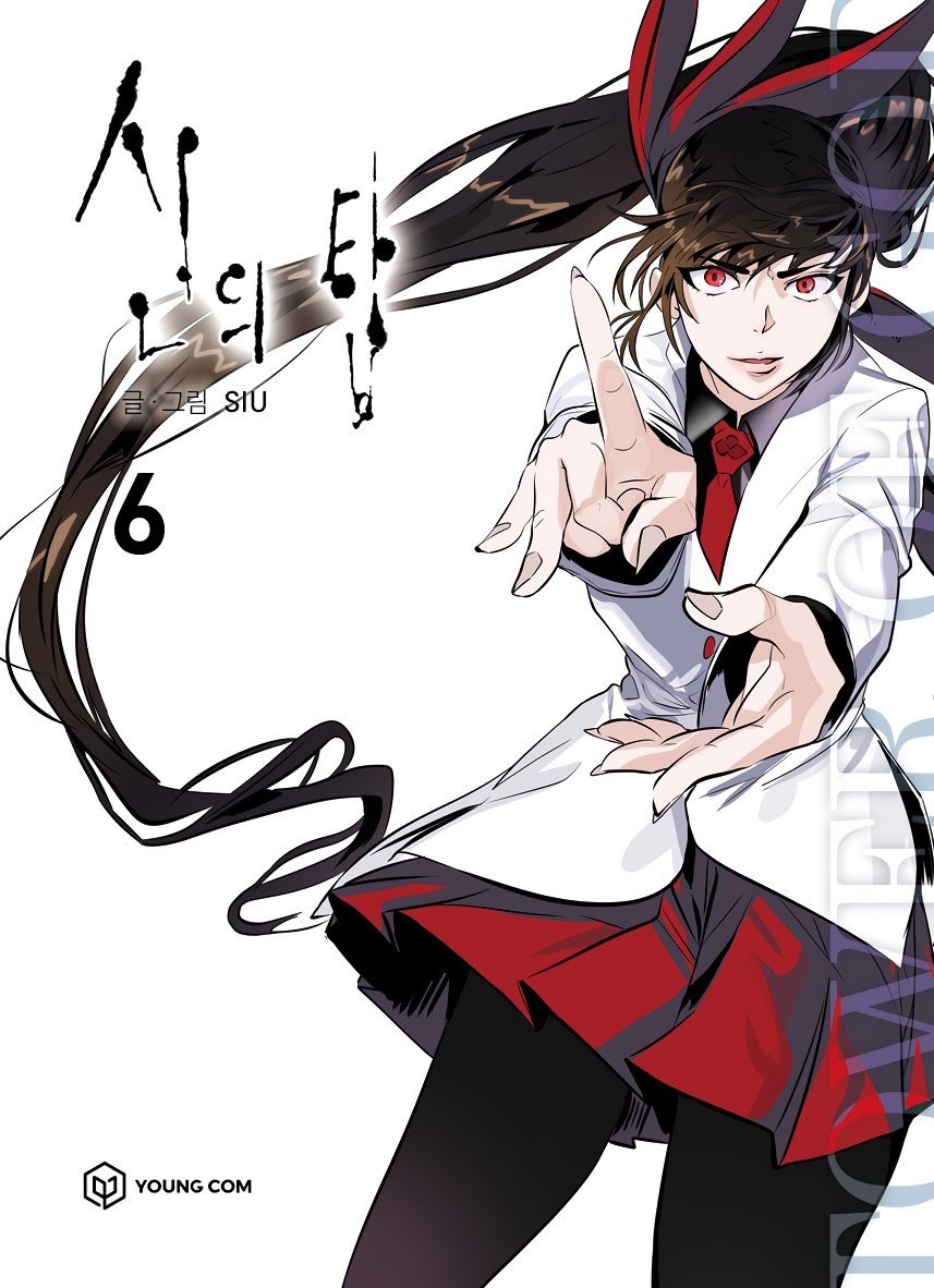 Read Tower of God Manga English [New Chapters] Online Free